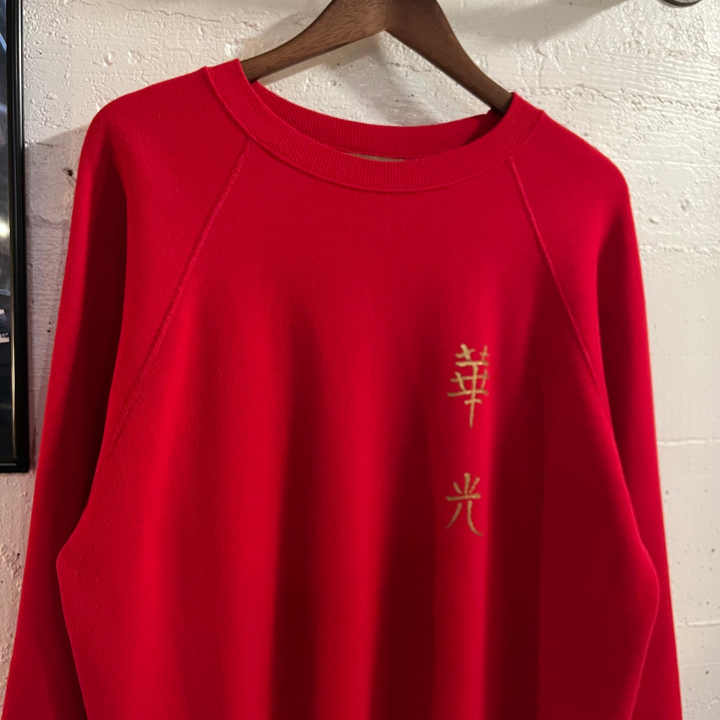 Vintage 80’s Huá Guāng ‘Magnificent Light’ Raglan Sleeve Crewneck Sweatshirt - Size XL - Made In USA - Red/Gold