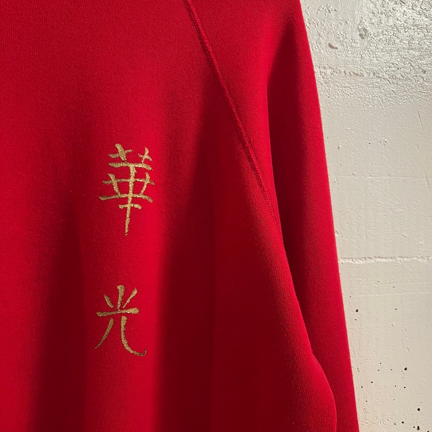 Vintage 80’s Huá Guāng ‘Magnificent Light’ Raglan Sleeve Crewneck Sweatshirt - Size XL - Made In USA - Red/Gold